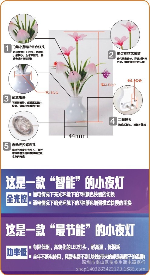 欽城七彩小夜燈尺寸效果圖(1)(1)_conew2