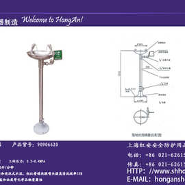 供应红安90906620不锈钢立式洗眼器/洗眼器厂/洗眼器图片/洗眼器