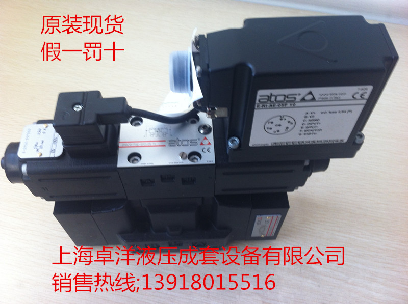 现货销售ATOS产品  DPZO-LE-371-L5/E