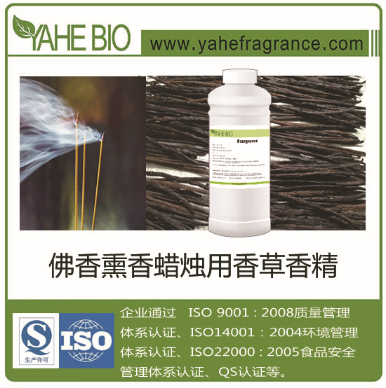 雅禾厂家直销高品质耐高温佛香熏香蜡烛用香草香精日化香精