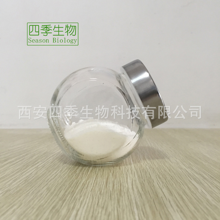 甘草亭酸酯 硬脂醇甘草亭酸酯 天然甘草提取 优质化妆品原料现货