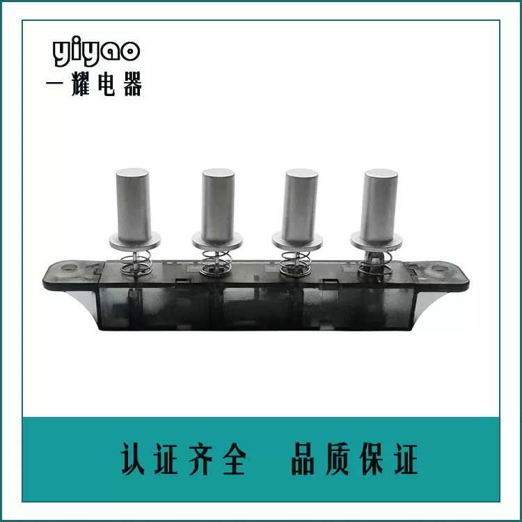 厂家直供生产油烟机琴键开关四位按钮开关按键开关厂家认证齐全