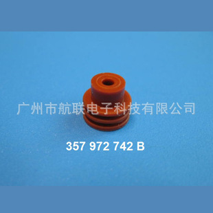 VW/ 357972742b 357 972 742b防水栓 6.3大孔防水塞 红色原装-阿里巴巴