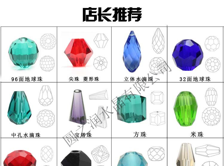 32 football beads_01