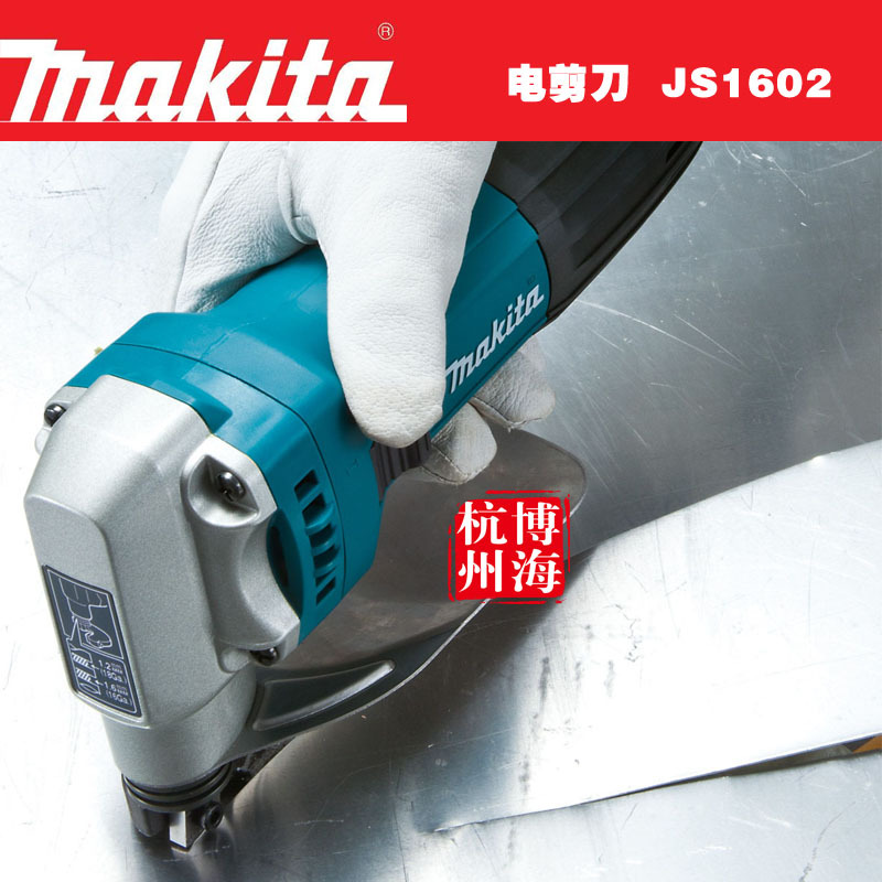 原装牧田JS1602电剪刀JS1600升级版可剪钢材0.8-1.6mm