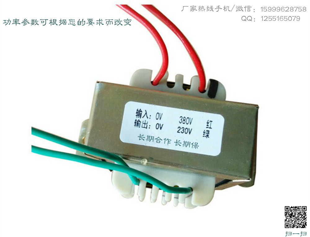 380V转230V变压器
