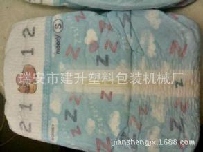 厂家直供婴儿纸尿片设备