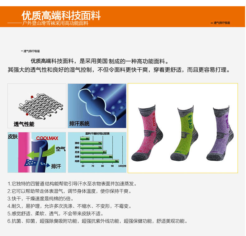 Chaussettes - collants rb9902 - Ref 764614 Image 9