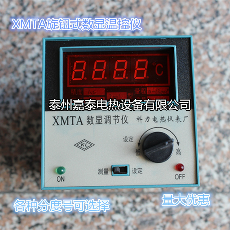 XMTA-2001/2数显调节仪 温控仪表 温控器 温度控制仪