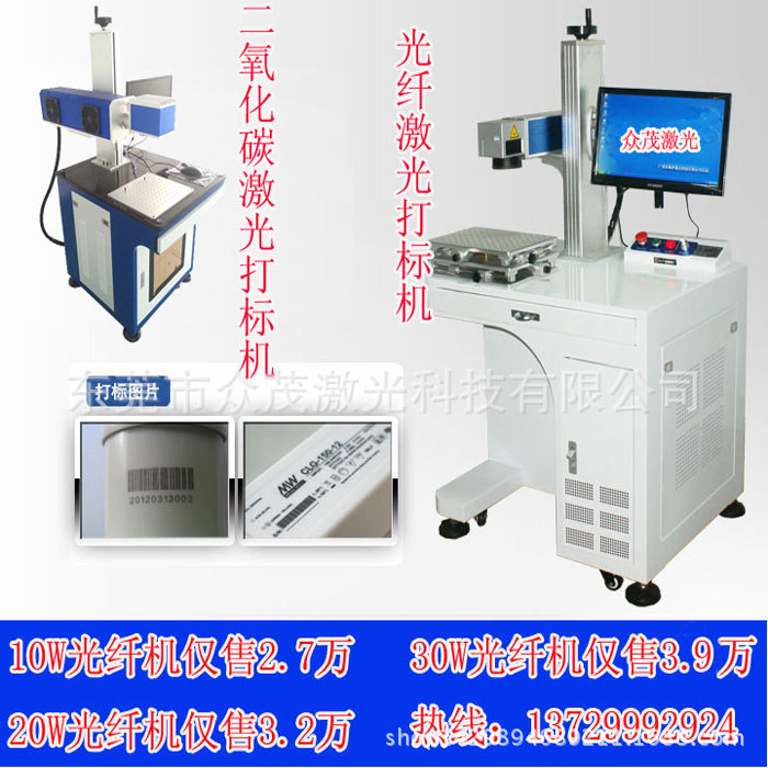 东莞光纤激光打标机厂家金属模具配件激光镭雕机商标LOGO镭射机