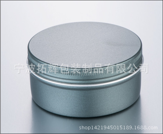 加工定制150G单色铝盒 发蜡盒  化妆品盒  厂家直销