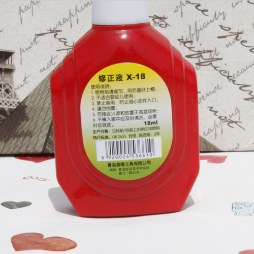 Baixue X-18 Correction Fluid 18ml Correction Fluid Large Capacity Quick-drying Correction Fluid Student Typos Solution