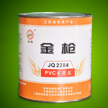 金枪胶水JQ2284 PVC用胶 单组分透明胶 硬质胶 聚氯乙烯用胶