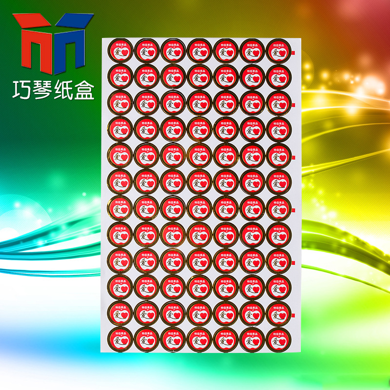 专业承接 彩印强力不干胶定 制 瓶贴亮银不干胶定 制