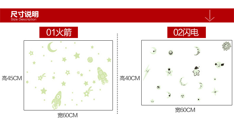 熒光貼夜光貼星_02