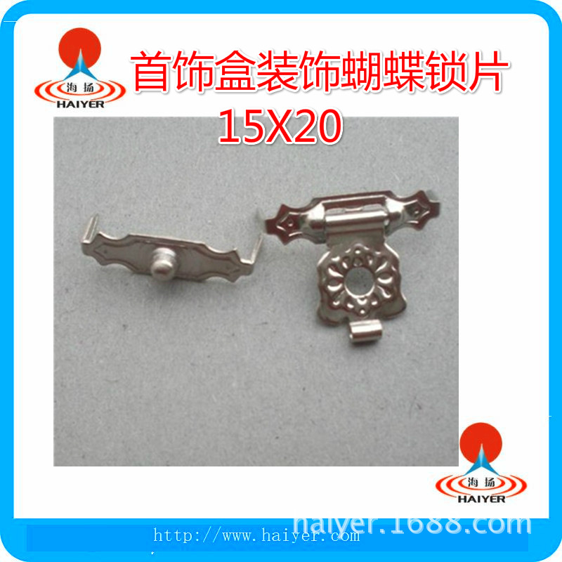 提供蝴蝶锁片、箱包锁片、牛角锁、工艺锁片加工