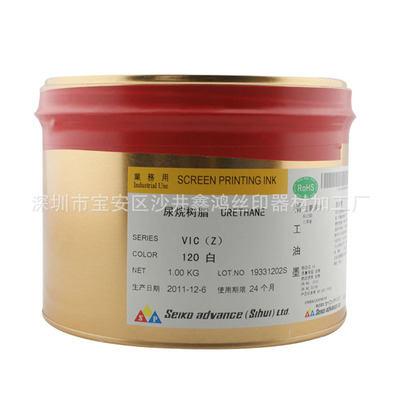 供应精工SG740系列精工油墨 丝印油墨 |ru