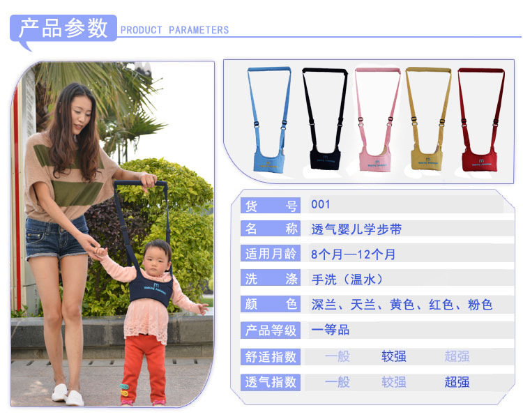 学步带_06