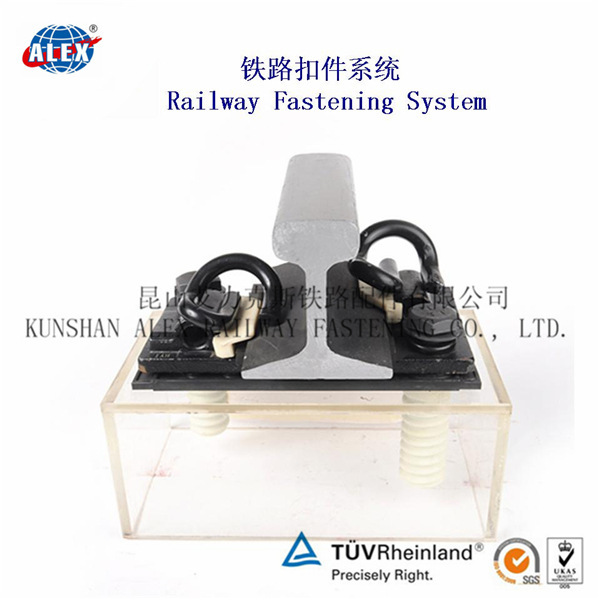 E型轨道扣件系统规格E型轨道扣件系统生产制造厂家