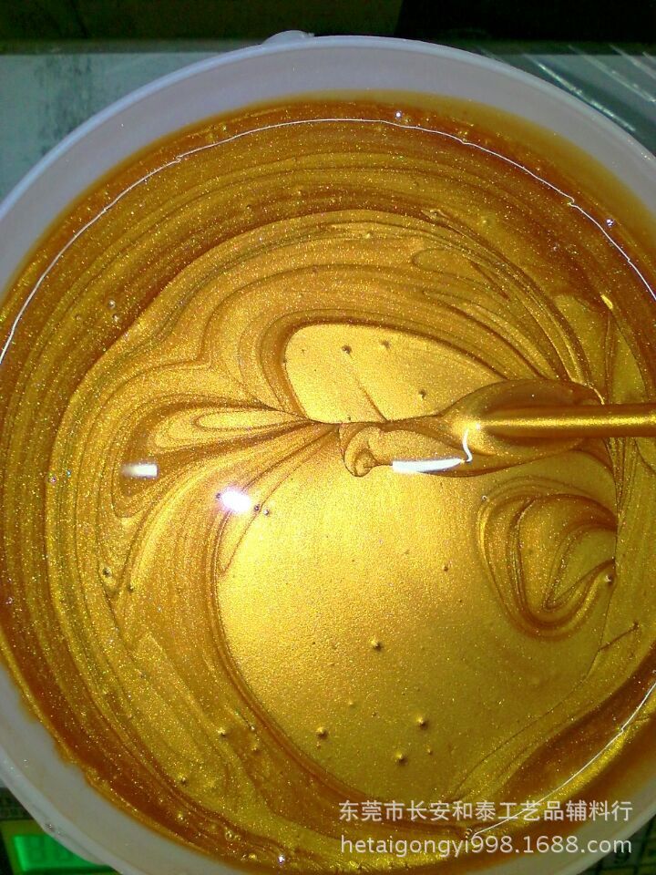 黄金色珠光浆