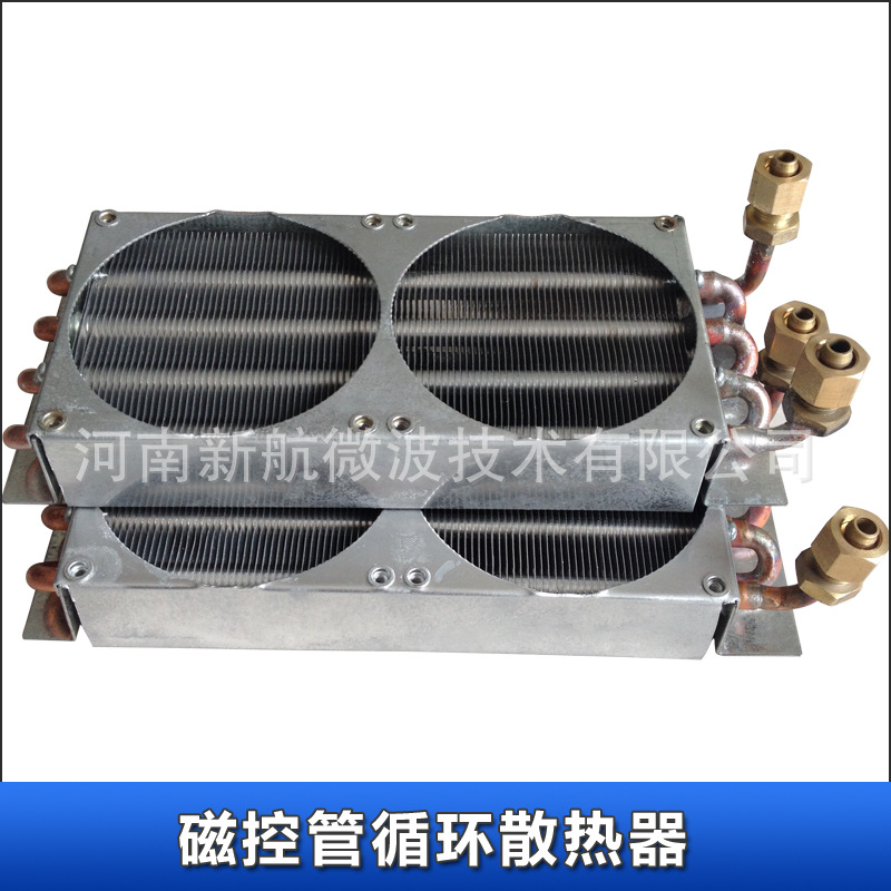 铝翅片型散热器微波磁控管水油循环散热器铜管铝片复合循环散热片