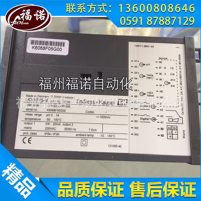 CLM223-CD8005电导率 PH计 E+H现货批发  CLM223-ID8105