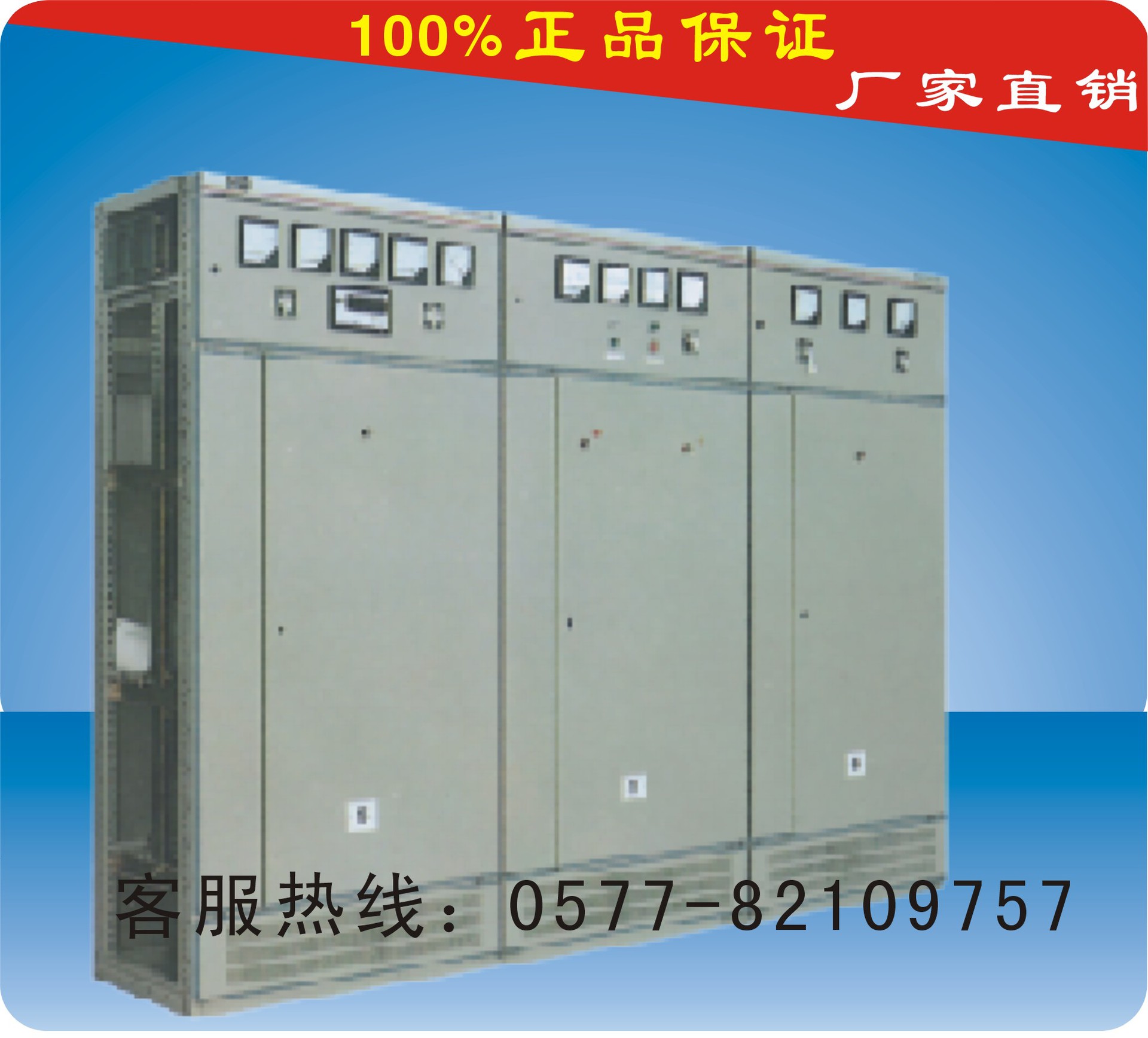 指月集团GGD系列交流低压配电柜