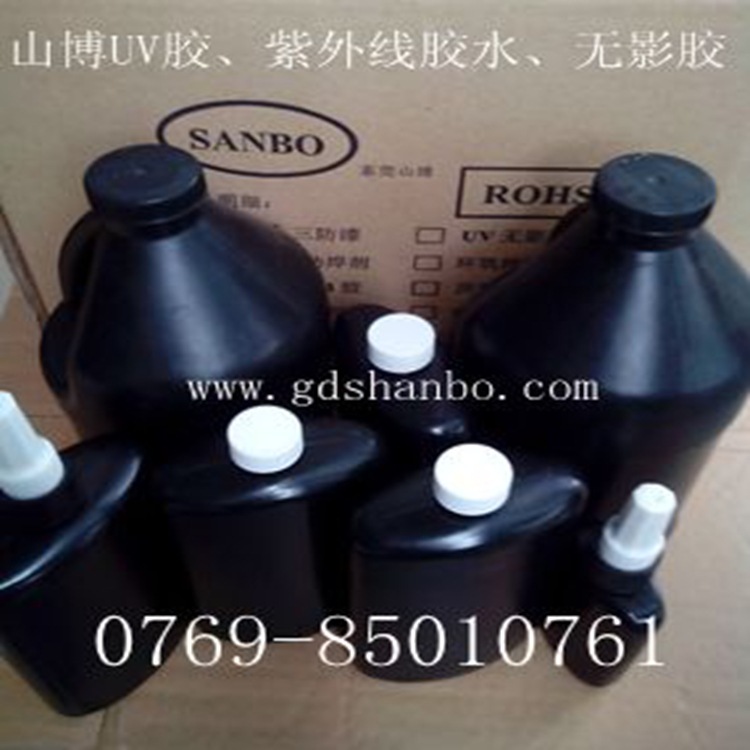 玻璃无影胶 玻璃金属UV胶 玻璃紫外线胶水 UV胶 无影胶水
