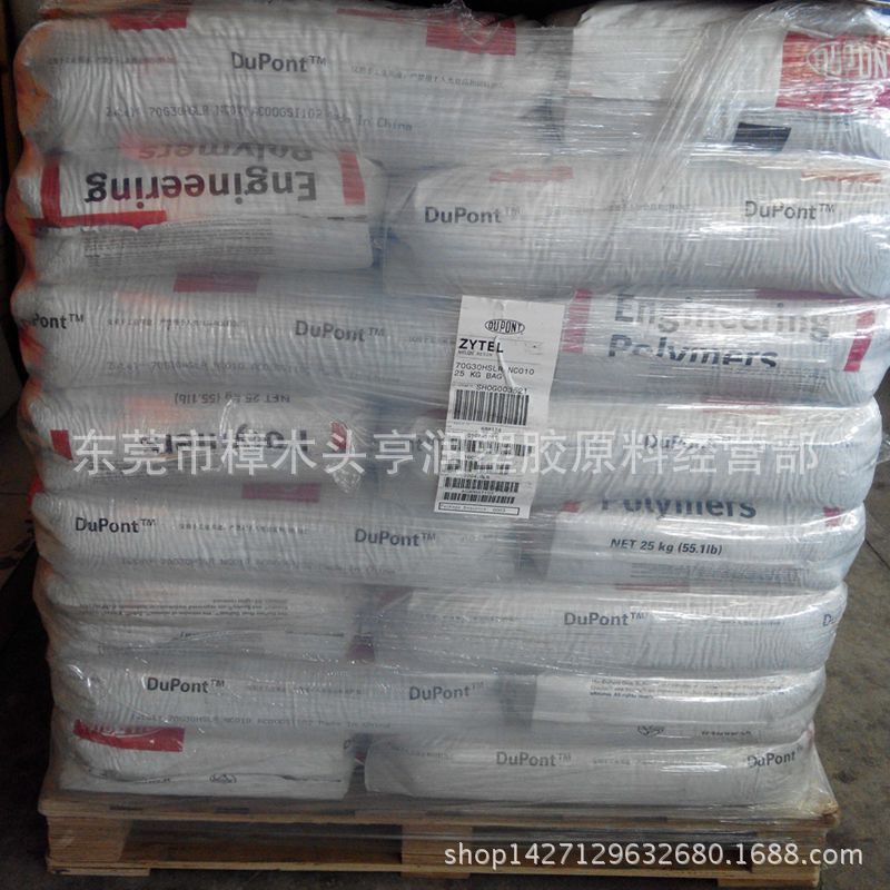 耐高温尼龙pa66 美国杜邦77G43L 耐水解热稳定GF43增强原料PA612