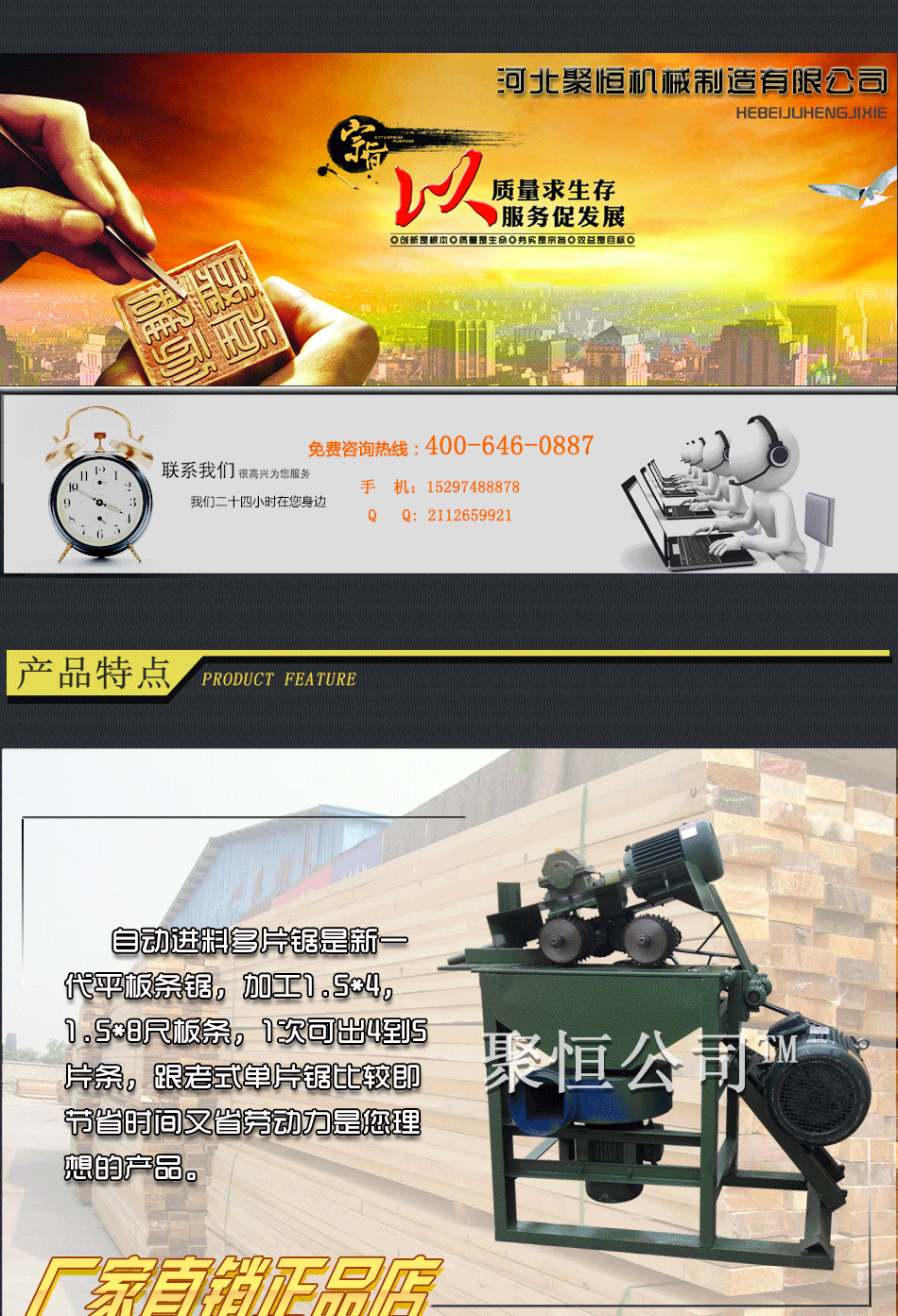 多片鋸_01