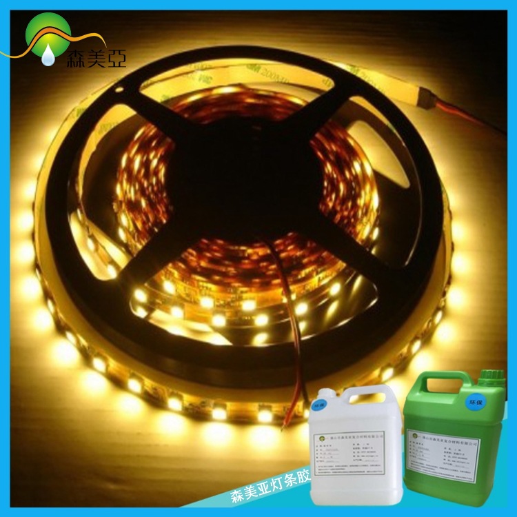 供应LED灯条软胶,PU灯条水晶胶,不变黄   PU-21