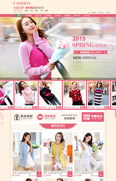 优雅女装鞋包行业通用懒人3UU