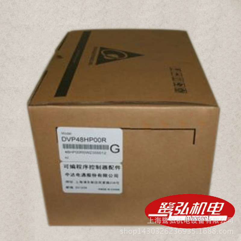 Delta/台达PLC 48点数字量扩展机24DI/24DO继电器输出DVP48HP00R