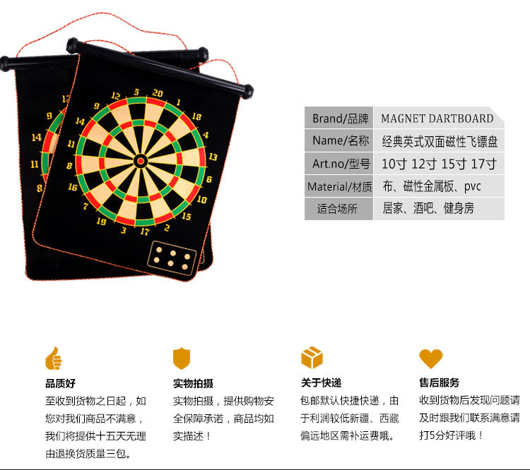 磁性飞镖_02