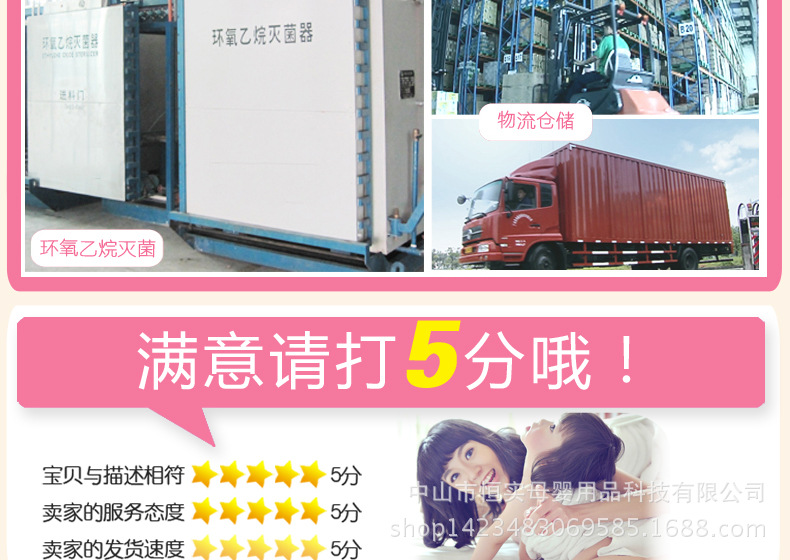 隔尿墊巾_13