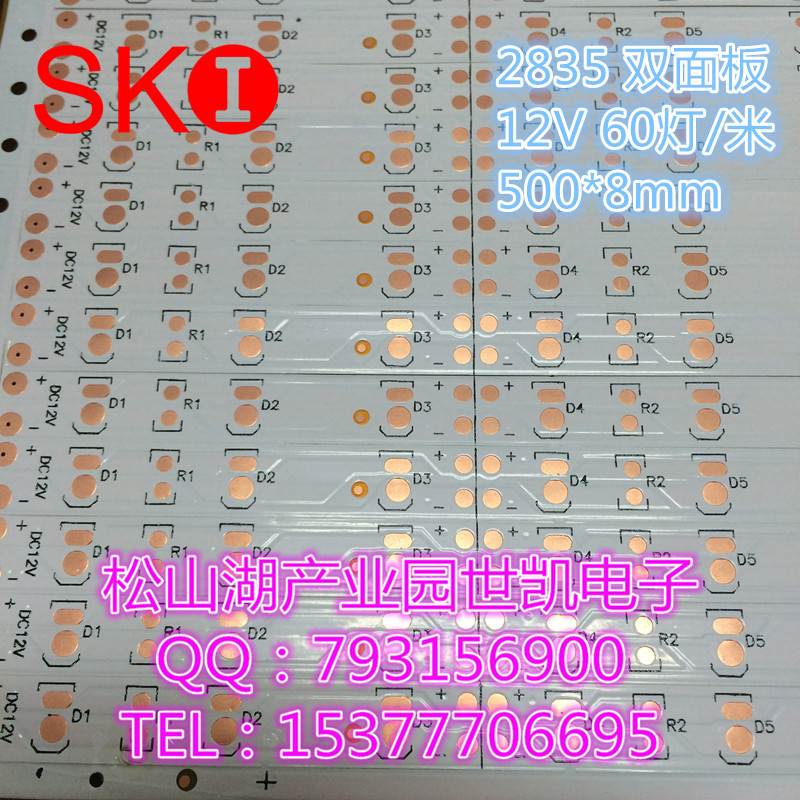 FPC软灯条板 2835 12v 60灯/米 500*8mm  双面板 背面焊盘 现货N