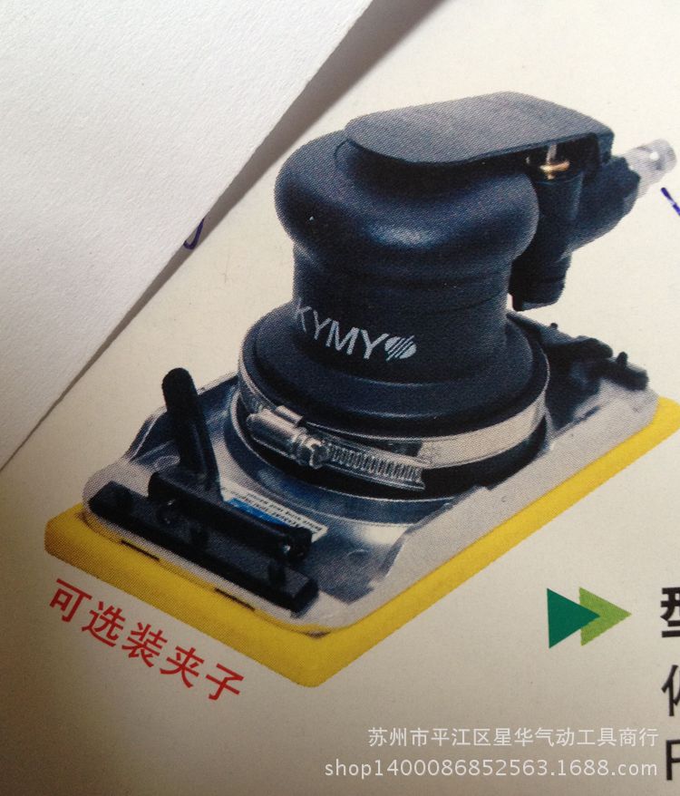 台湾敬祐/KYMYO 方形中央吸气动砂光机 57810 93*176mm