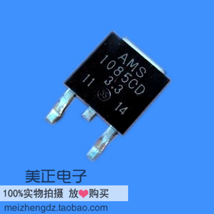AMS1085CD-3.3 AMS1085CD-2.5 AMS1085CD-5.0 AMS1085CD-ADJ 原装