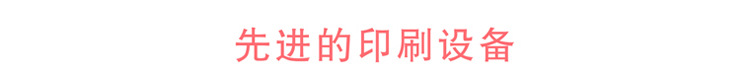 q印刷设备