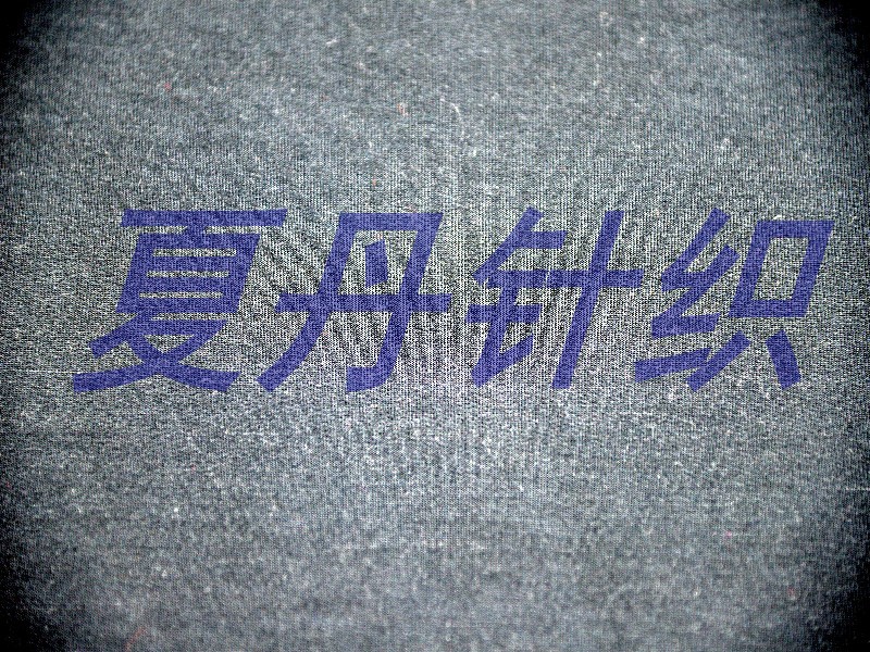 ��Ӧ`Ī����76��19����5ëȦ���޲�