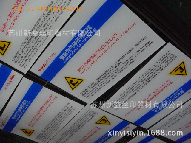 UV数码打印 UV平板打印　户内外UV打印 奥西UV丝网印