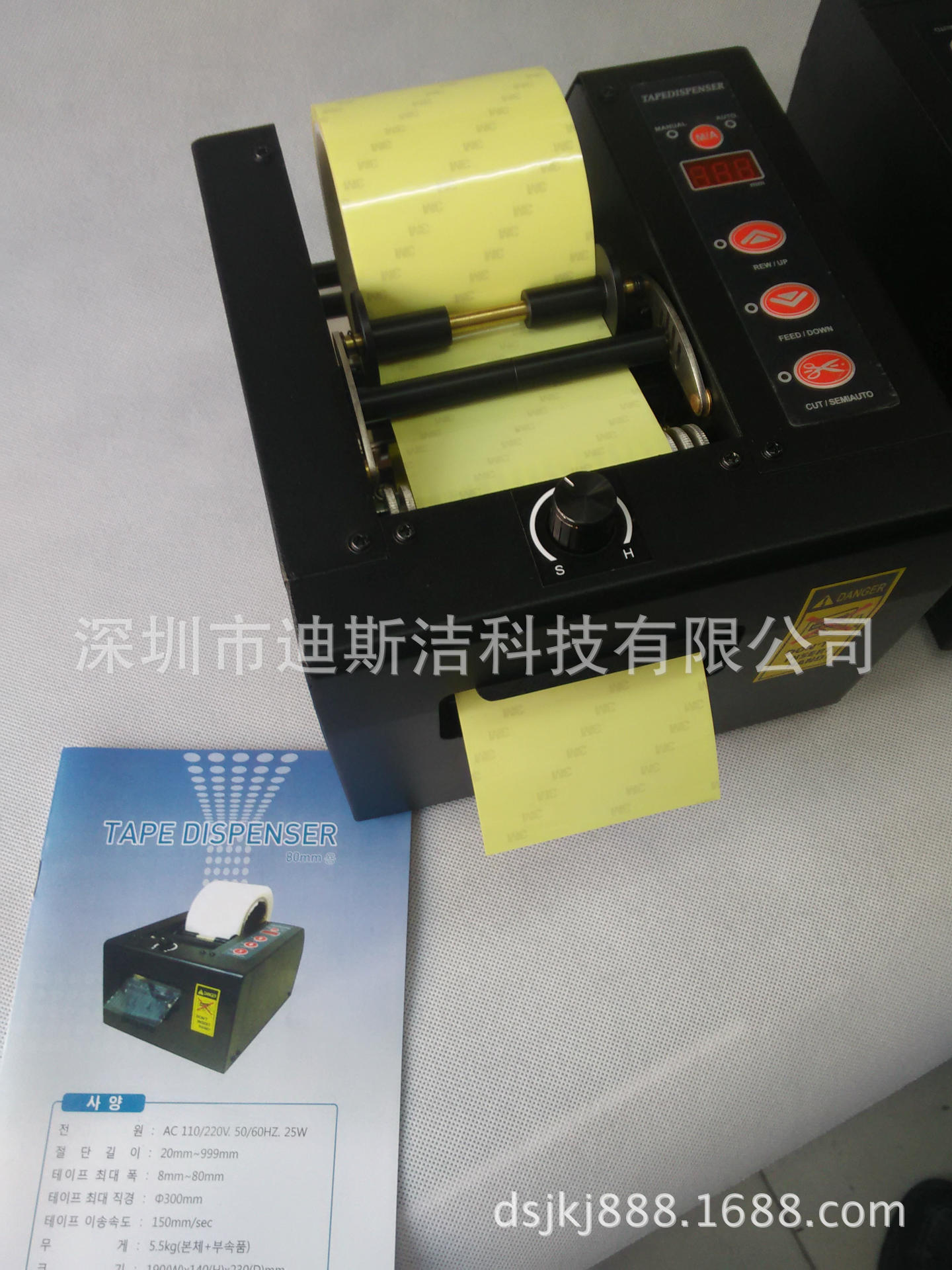保护膜胶带切割机GSC-80胶纸机图片生产厂家