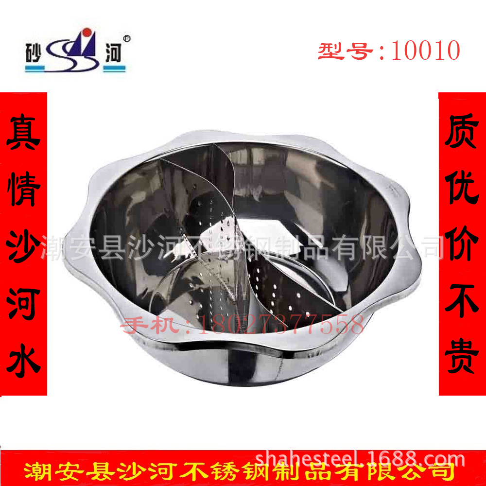 10010太陽x無渣火鍋