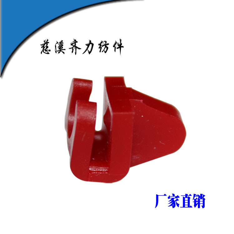 纺织粗纱机配件 粗纱上肖 隔距块系列   厂家直销