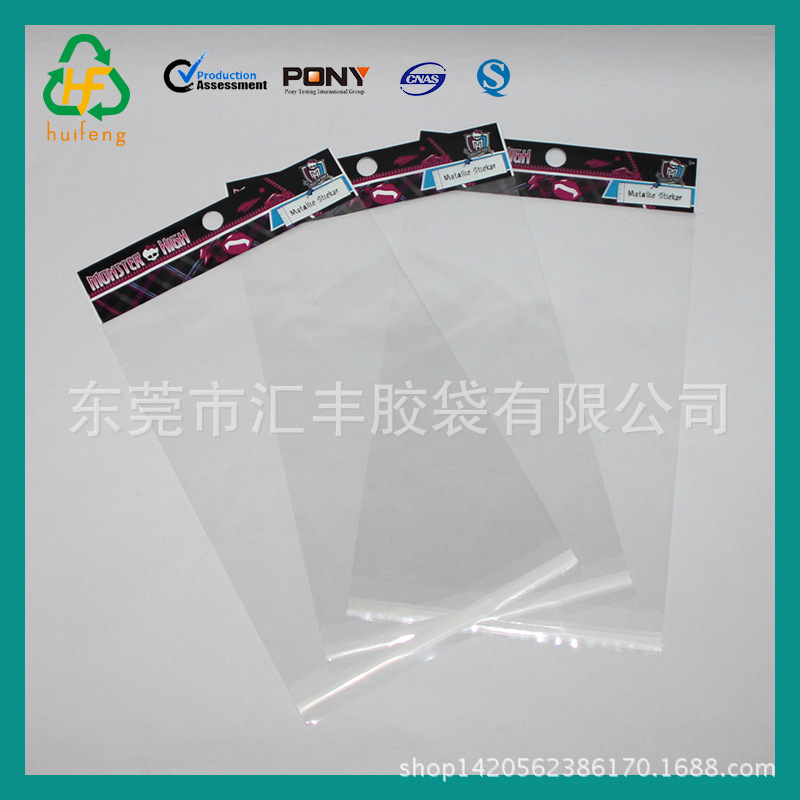 厂家供应opp卡头袋PE平口袋自粘卡头袋首饰品包装袋可定制LOGO