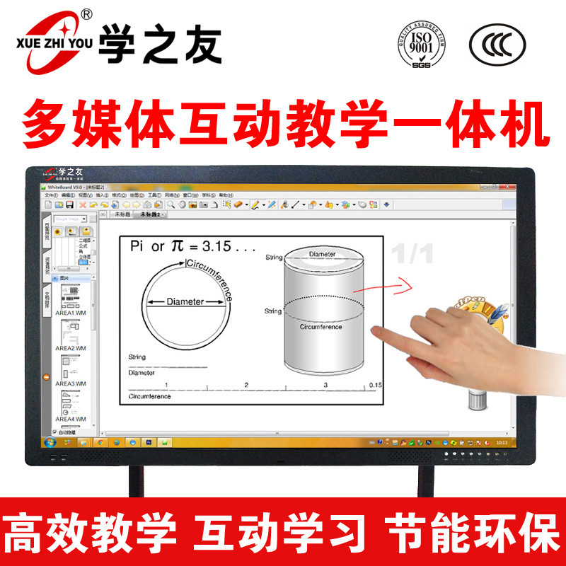 70 Touch LCD Whiteboard Multimedia equipment Manufactor Special Offer Direct selling