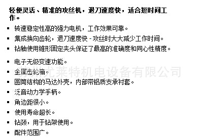 德国泛音FEIN工具  ASge 636 攻丝机