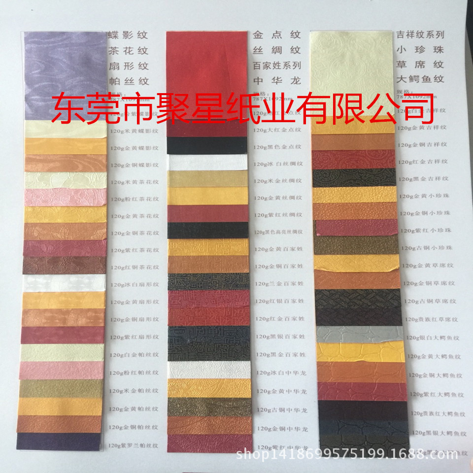 供应120克幻布纹 250克织韵纹 特种包装纸