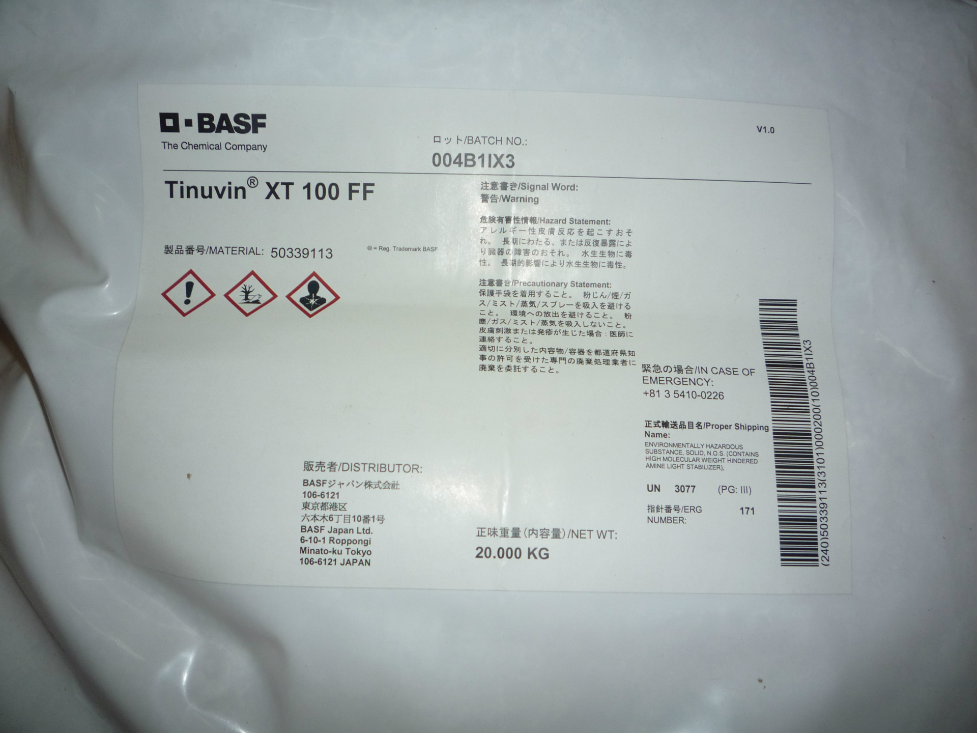 受阻胺  光稳定剂622  巴斯夫