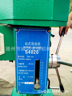 Manufacturer's Industrial Level S4020 Tappers Desktop automatic Integrated machine 20mm Tapping Machine